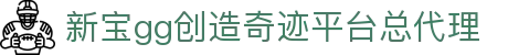 新宝GG - 新宝GG体育(中国官网)